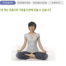 단전호흡 이미지