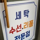 이리세탁소 네이버블로그
