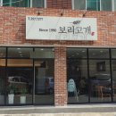 보리랑두부랑 이미지