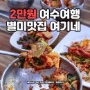 미황포차