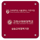 고려어린이집 이미지