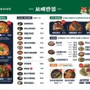 보배반점 평택점 이미지