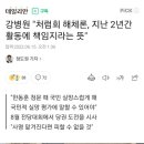 강병원 "처럼회 해체론, 지난 2년간 활동에 책임지라는 뜻" 이미지