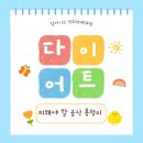 짐라이트 연희/연세대점 | 연희동 헬스장 짐라이트 연희연세대점에서 알려주는 다이어트 할 때 피해야할 음식 !!!