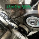 그린자동차법원점 이미지
