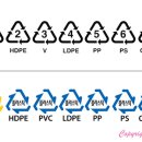 플라스틱 재활용번호에 대한 참고 이미지