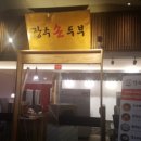 동탄콩국수