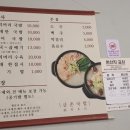 일등돼지국밥 이미지