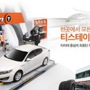 타이어프로 와동점 이미지