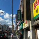 신전떡볶이창포점 이미지