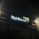 교촌치킨 전민점