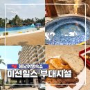 스타파크힐스the숲 | 중국 하이난 골프여행 미션힐스 리조트 조식 워터파크 온천 총정리