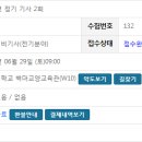 가나소방전기