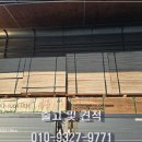 ◈판매◈ 소송각재 뉴송각재(한치각,다루끼,폼다루끼,투바이,산승각,오비끼) 규격 가격 이미지