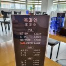 옥미엔 이미지