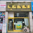 힐링이 되는 도자기 핸드페인팅 이미지