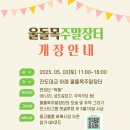 진도울돌목주말장터 이미지