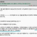 현재 엠팍에서 댓글 500개 넘긴 예비신부 사연.jpg 이미지