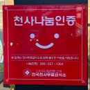 감천 | 부산 사하구 돼지국밥 맛집 수백당 부산감천점 순대국정식 솔직후기