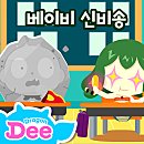 쇼팽의빨강피아노학원 - 군산시 의료원로 159 | 쇼팽의빨강피아노학원