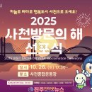 사천운동장 이미지