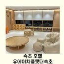 유에이치플랫더속초 이미지