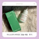진 | 기미 고민 비타민C앰플 추천 피부톤 밝아진 후기 (이니스프리 비타민C 캡슐 세럼)