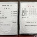 녹원간장게장 이미지