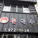 희정분식