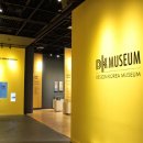 디자인코리아뮤지엄 이미지
