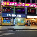 종로3가 횟집 낙원어시장 방어 광어 매운탕 맛집후기