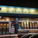 죽정동 술집