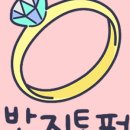 반지토퍼