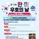 한미우호의 광장 이미지