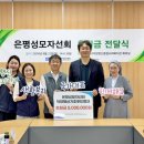 은평종합사회복지관 전국매일신문
