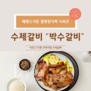 갈비담 이미지