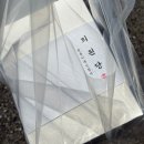 [서초 희원당] 답례품 단체 주문 가능한 이북식 인절미 맛집