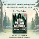 영어원서리딩클래스 네이버블로그