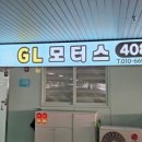 대화모터스 이미지