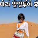 똑순이투어 이미지