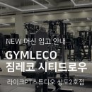 LIKE PT STUDIO 상도2호점 이미지