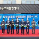 둔포면 행정복지센터 이미지