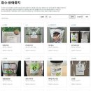 동광종합물산(주) 이미지