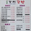 선운장터국밥 이미지