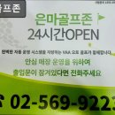 은마스크린 - 강서구 공항진입로42번길 20 | 은마스크린