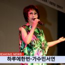 민서연