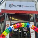 [군산] 진지방순대국닭갈비 #솔직후기 #내돈내산 #순대국 #혼밥식당