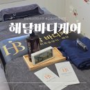 제나 산전산후 바디관리 | 청주 산전 산후 마사지 해담바디케어 산전 관리받은 후기