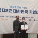 (주)지앤지테크놀러지