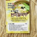 오곡대장제면소